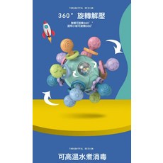 曼哈頓手抓球嬰幼兒硅膠可咬寶寶玩具訓練抓握手抓球兒童玩具, 1個, 如圖所示, 藍色手抓球｛彩盒包裝｝