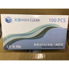 昀誠紙品 PVC無粉手套 檢驗手套 防油手套 清潔手套 100支(50雙), 1個, PVC手套-XL