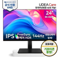 제이씨현 UDEA LOOK LK2436OP 유케어 IPS 홈오피스 144 무결점
