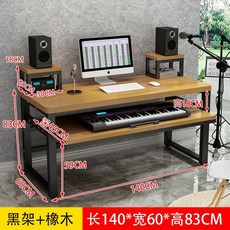 미디데스크 미디테이블 미디 건반 작곡 책상 음악 작업 피아노, 140 x 60 x 83 블랙 프레임 + 오크 색상 지, 1개