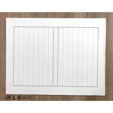 正大筆莊《6K 16行 心經紙/信籤紙》台灣製埔里手工心經練習紙 16行抄經紙 書法用紙, 1個, White