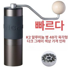 수동 그라인더 커피 드립 핸드밀