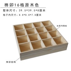 원목 양말 보관함 나무 우드 정리 트레이 칸막이 보관 속옷 옷장 정리함, 장부촉 두툼한 원목색 대 16칸