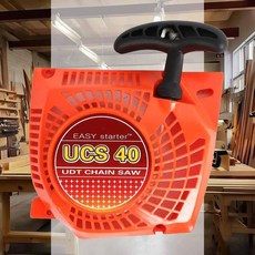 엔진톱이지스타트아세이 UCS-40 교체부품 이지스타트어셈블리 리코일스타터 산업기계부품 기계부품 엔진톱부품