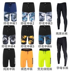 超值 泳衣男款防曬長袖潛水服速幹防尷尬衝浪水母衣大碼男泳衣套裝 副廠商品