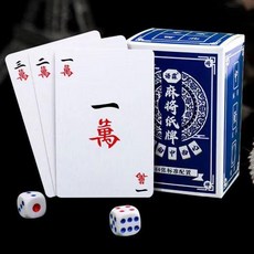 PVC磨砂臉譜塑料麻將牌 旅行便攜防水耐用, 1副, 紙質寬版麻將牌 不防水 ,1副 贈送骰子袋子