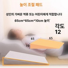 역류성베개 쿠션 위산 경사베개 역류방지 상체 침대쿠션