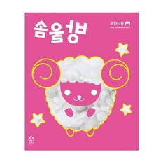 코벡사 방울솜 미술용품 1개입 베개 신학기 액세서리 키링