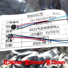 10PCS 6x2.7mm 공기 흐름 센서 전자 얀 분무기 6027 마이크로폰 세 개의 전선 LED 조명, 02 10PCS