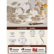 釉下彩碗碟套裝家用陶瓷餐具日式碗筷盤子喬遷碗輕奢日式餐具, 1個, 6人食33件套-配湯碗, 如圖