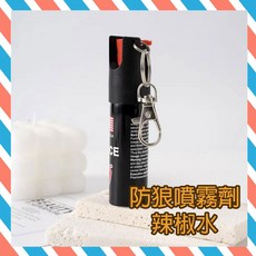 防身必備 女生防身 隨身罐, 1個, 防狼噴霧20ml
