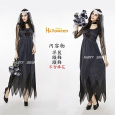 EG149【派對樂】萬聖節服裝/角色扮演/聖誕節舞會變裝派對/大人變裝服_鬼新娘裝(黑), 1個, M