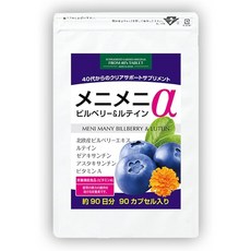 메니메니 빌베리 루테인 α 대용량 한 알에 북유럽산 빌베리 생환산 9000mg 루테인 함유 메리골드 75mg 제아잔틴 아스타잔틴 비타민A 영양기능식품 영양제 정원