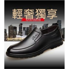 上班皮鞋復古皮鞋牛津鞋休閒皮鞋樂福鞋男厚底皮鞋正裝皮鞋運動皮鞋真皮皮鞋懶人皮鞋寬楦寬腳友好牛皮高腳背不擠腳一腳蹬厚底增高平底圓頭尖頭粗低跟耐磨軟底緩震可踩跟兩穿久站不累透氣輕量熟齡爸爸皮鞋開車上班族