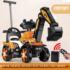 어린이 전동 굴삭기 장난감 대형 탑승형 충전식, 기본구성, 1개, 오렌지 전동 전동 굴착암 푸시로드 리모컨 예비