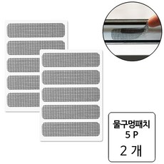 5P 룰루랄라 방충망 보수 물구멍 스티커 패치, 2개