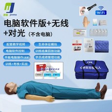 마네킹 애니 인형 연습 모형 CPR마네킹 교육, AA. 컴퓨터 소프트웨어 버전 무선  라이트