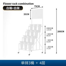 多層花架鐵藝花桶展示架 75CM寬 170CM總高, 1個, 四層三排白色【12白桶】