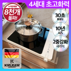 독일 프리미엄 초고속 1구 인덕션 초고화력 전기레인지 타이머, 일반형, 롱스퀘어모델