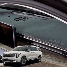 카니발 KA4 DUB 레더에디션 가죽 차량용 논슬립 대쉬보드커버, 브라운, 카니발/KA4/23년11월~/HUD유/KK284