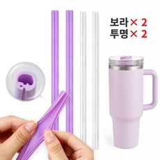 텀블러 30oz 887ml 호환용 개방형 실리콘 빨대 세척솔 필요 없이 분리세척 가능 커피 우유 전용 다회용 롱빨대 고온 저온 내열 보라색2개+투명2개, 4개, 1세트