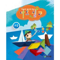 [쏘잇] 아트 칠교 (고급) 혜문스토어 칠교퍼즐 수학교구 칠교교재 교육교구 칠교놀이도안