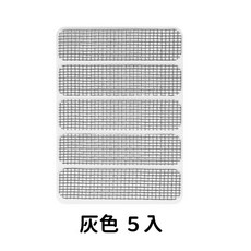 YES熊 紗窗修補貼條 自黏式蚊窗補洞貼 紗門修補貼紙, 1個, 灰色 5入