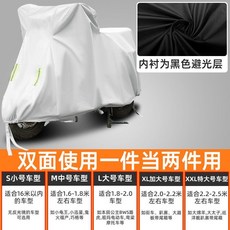 스쿠터 커버 자외선 차단 비 보호 배터리 전기 차양 레인 천 오토바이 방수 먼지 덮개, 1개, 단층 옥스포드 카자켓 브라이트실버
