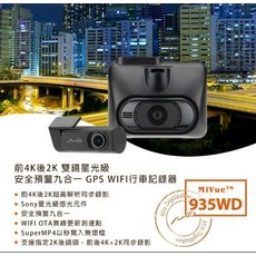 Mio MiVue 935WD 行車記錄器 (前4K後2K雙鏡頭 星光級感光 GPS WIFI 安全預警), 配件依實際包裝內容為主, 64GB