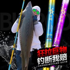 暴力大物魚竿 巨物竿 青魚竿 激戰青鱘12H 超硬高強度碳素纖維遠投竿, 屠龍版800斤內通殺+大禮包,11米羽激戰青鱘（釣斷包賠）