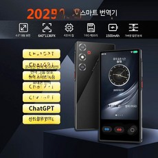 스마트 AI 음성번역기 휴대용 다국어 실시간 통번역기 여행용 양방향 번역기 영어 중국어 번역펜 65자, S35 블랙 4인치 대형 화면