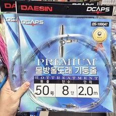 캡스 물방울도래 갈치 기둥줄 선상 심해갈치 기둥줄 50호 원줄, 1개입, 2개