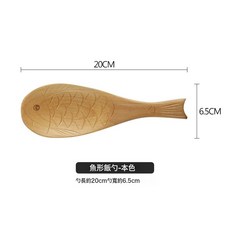 DFMEI 老漆魚形飯鏟不粘鍋家用廚具飯勺木勺木鏟子裝飯勺, 1個
