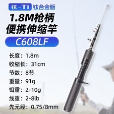 HASIDA 蝴蝶伸縮便攜式微物路亞竿 鈦合金竿稍 多節旅行釣魚竿