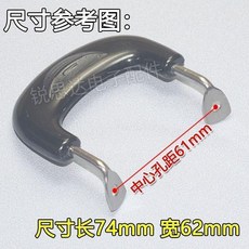 鍋耳把手柄 雙孔鍋耳 適用電鍋蒸鍋奶湯鍋 孔距61mm, 1個, 加厚實心不鏽鋼厚鋼條  孔距61mm 不,1只特價 促銷發1只