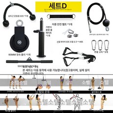 철봉 로프 와이어 운동기구 체육관 리프팅 당기기