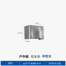 빈티지 인더스트리얼 실버 천장 원형 조명 드럼통 월램프 알루미늄 실버, 4_야외용 실버/중성광