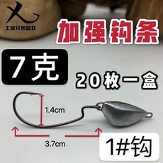 路亞軟蟲餌 路亞越障防掛曲柄鉛頭鈎路亞釣批髮德州釣組鋒利細鈎條鱸鱖魚翹嘴 尾軟蟲 軟蟲假餌 路亞軟蟲 軟餌 路亞軟蟲, 7克1#二十枚送盒子, 1個