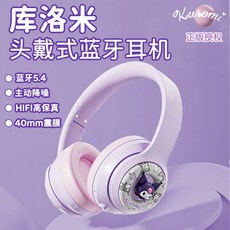 Kuromi 頭戴式藍牙耳機, [庫洛米-彩盒]