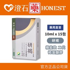研褐 機能飲 二代小分子褐藻醣膠 10mlX15包/盒 多孔高滲透科技 效能提升3倍UP 全素, 1個