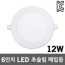 6인치 LED 초슬림 매입등 다운라이트 매립등 12W 실내조명 주백색 LED매입등 LED다운라이트 LED매립등 슬림매입등 6인치매입등 6인치다운라이트 천장 병원 매장 거실 조명, 01.CY 6인치LED슬림매입등 12W 주광색, 1개