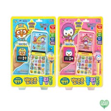 Toymall 폴더폰장난감 유아핸드폰