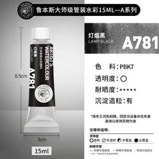 Paul Rubens 마스터 수채화 물감 A 시리즈 단일 튜브 15ML 팩 그림 안료 아티스트 드로잉 용품, 18 781