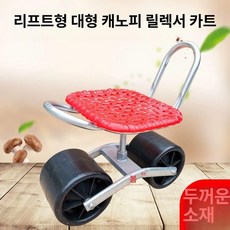 고추따는의자 작업의자 농작업 농사용 밭일 텃밭 수확, L형 조절