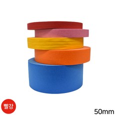 컬러 마스킹테이프 빨간색 50mm x 40m 1개 종이테이프