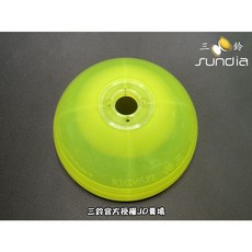 三鈴SUNDIA 炫風透明專用鈴碗, 黃色, 1個