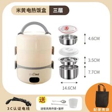 精選電熱飯盒 插電加熱 宿舍家用 上班族蒸煮多功能飯盒, 【卡其色】三層三膽（送餐具+便攜袋）