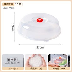 日本進口微波爐防濺蓋 耐高溫保鮮蓋 加熱透明碗盤防塵罩, 圓形把手款【日本進口推薦款】, 1個
