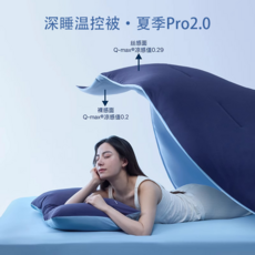 可水洗透氣恒溫深睡夏凉被 空調被芯 夏季Pro2.0, 200X230cm夏被Pro2.0橘霧粉, 尺寸可定制