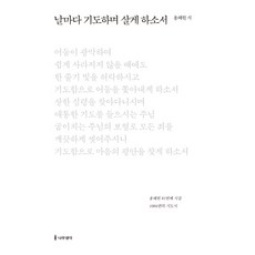 讓我每天禱告生活：龍惠園第81本詩集, 樹之思